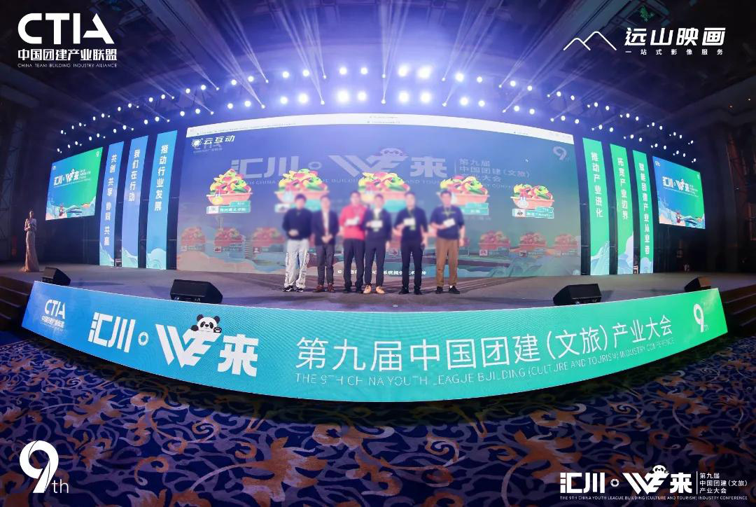 通過云互動(dòng)系統(tǒng)革新頒獎(jiǎng)典禮現(xiàn)場體驗(yàn)的創(chuàng)新技術(shù)