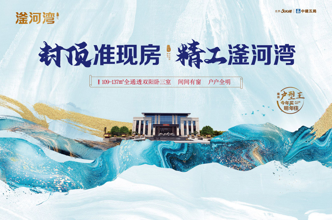 銘城·滏河灣線(xiàn)上售樓小程序