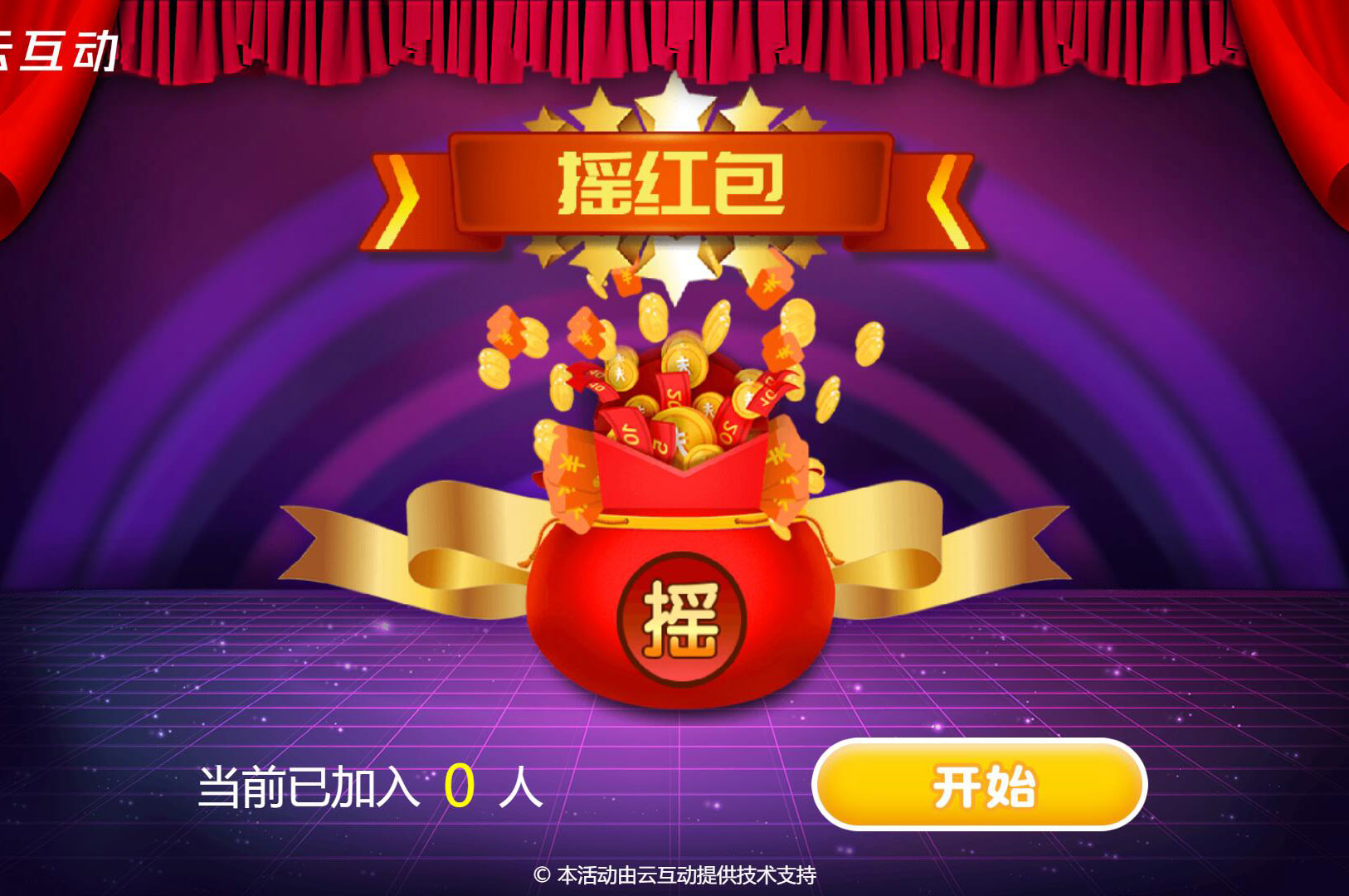 年會(huì)上利用大屏幕抽獎(jiǎng)的形式有幾種？