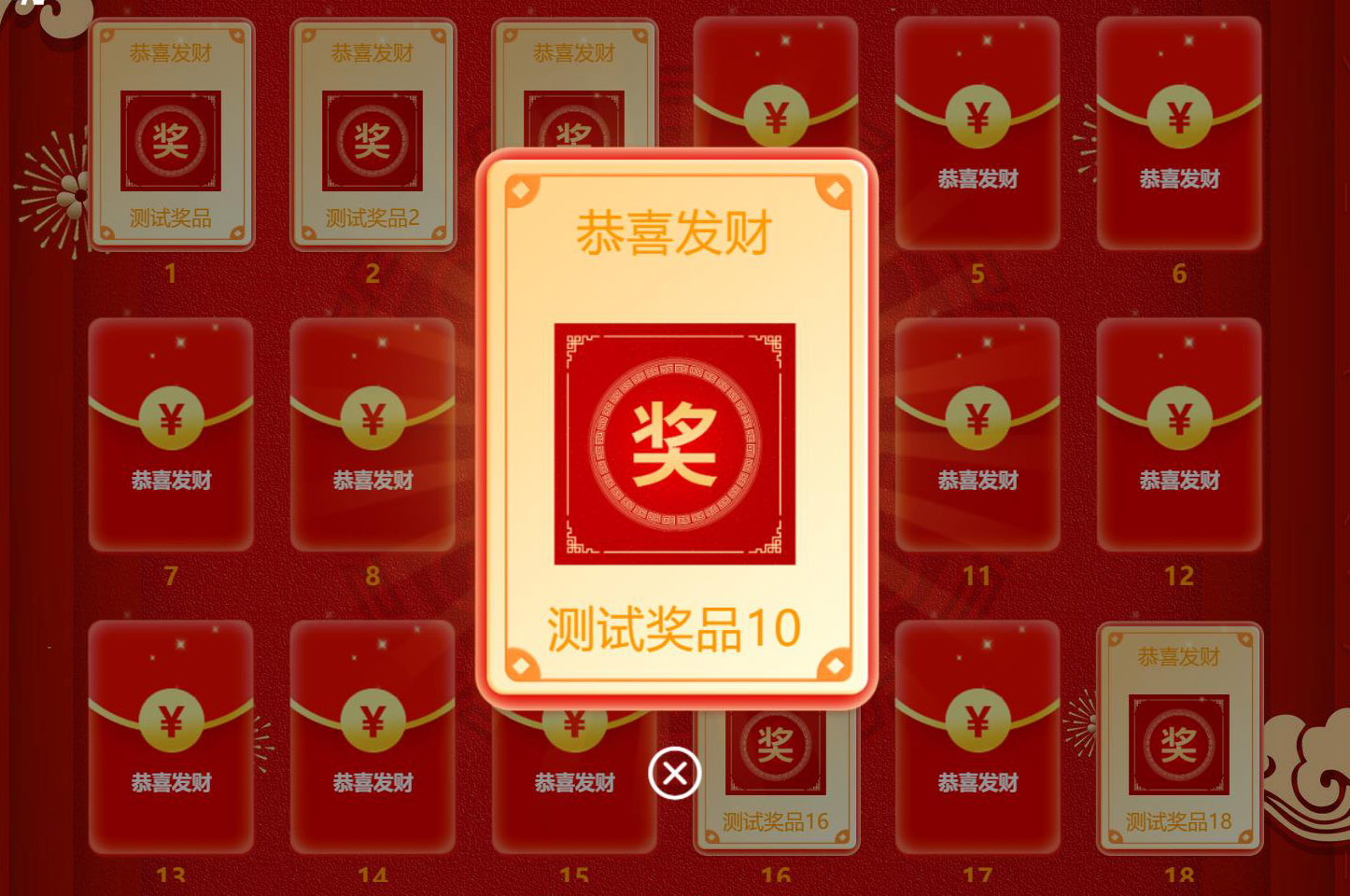 在大屏幕上使用的紅包墻該怎么做？