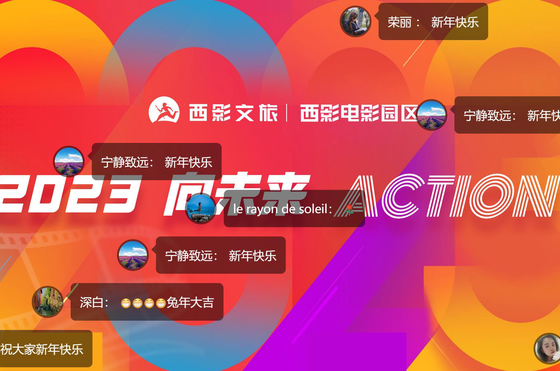 都有哪些大企業(yè)在年會(huì)上使用云互動(dòng)系統(tǒng)進(jìn)行現(xiàn)場(chǎng)互動(dòng)？