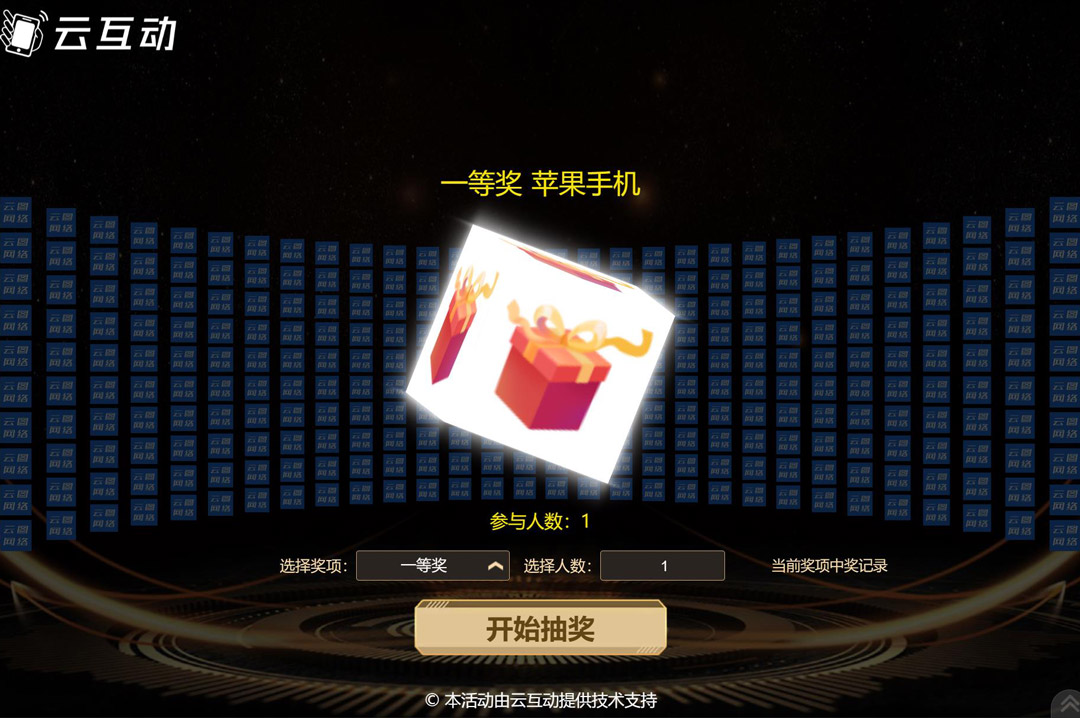 大屏幕上效果震撼的巨幕抽獎(jiǎng)是怎么做的？