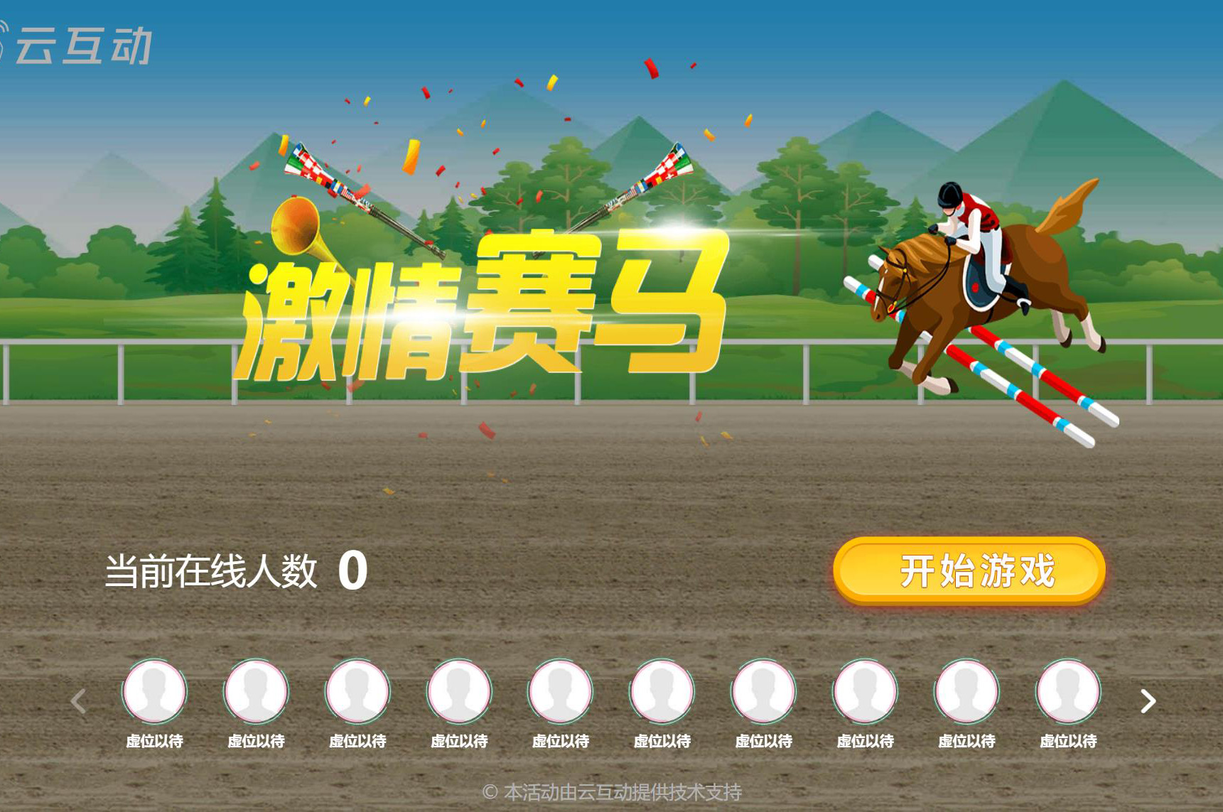手機搖一搖賽馬后臺怎么設(shè)置？