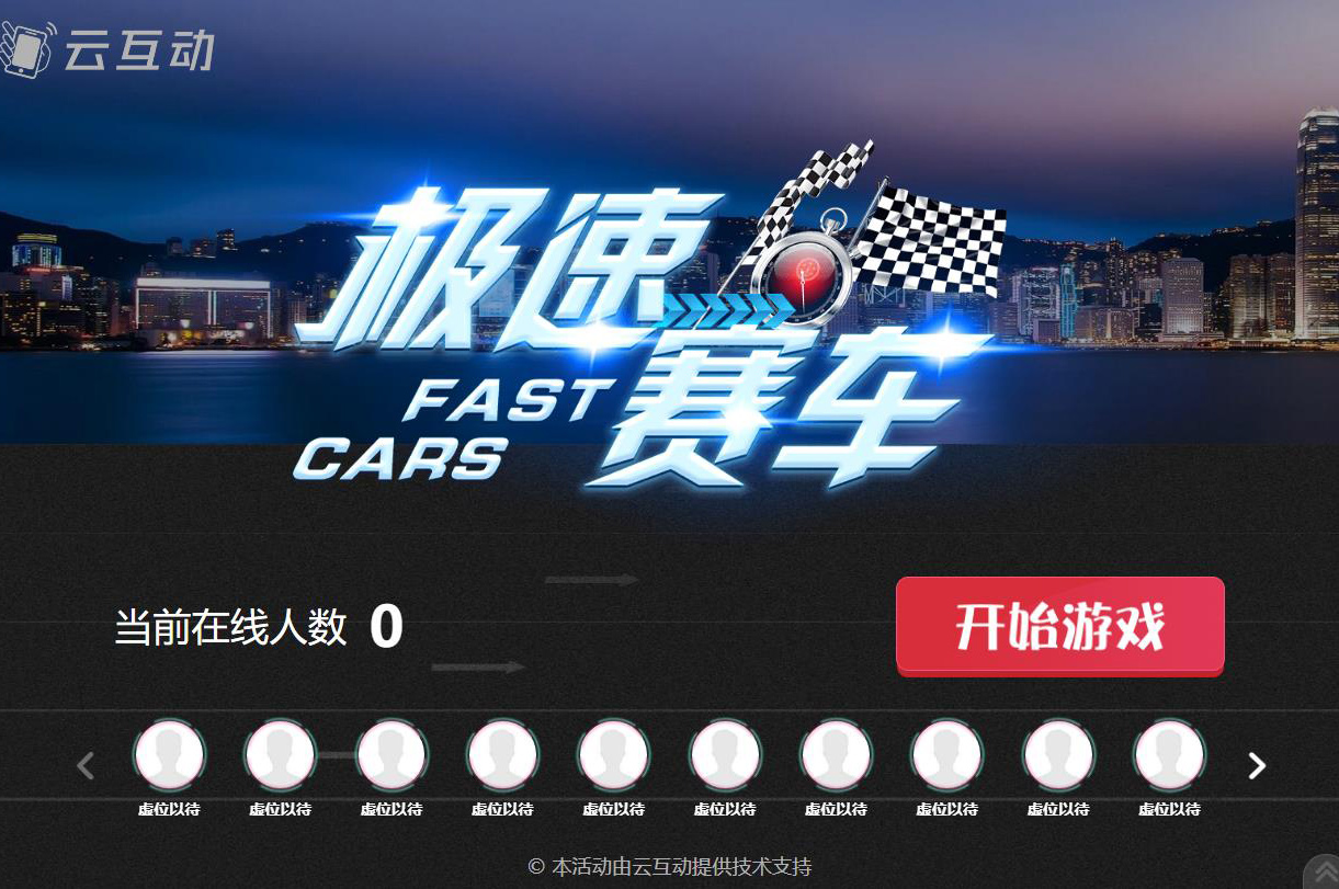 現(xiàn)場搖一搖極速賽車后臺如何設(shè)置？