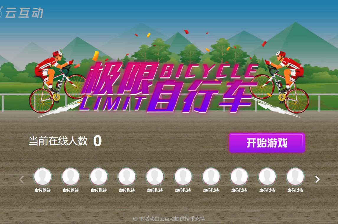 現(xiàn)場大屏幕極限自行車后臺如何設(shè)置？