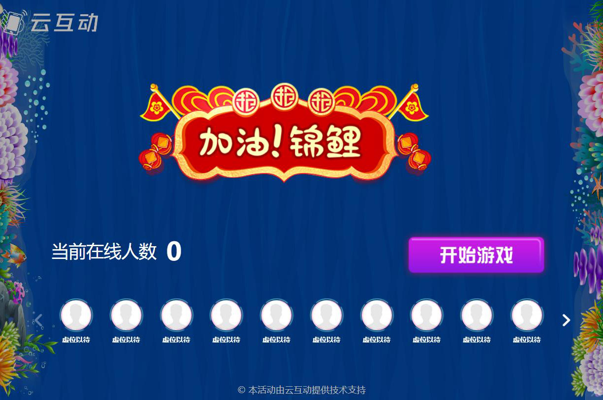 LED屏幕上的錦鯉/火箭/游泳游戲后臺是怎么設(shè)置的？