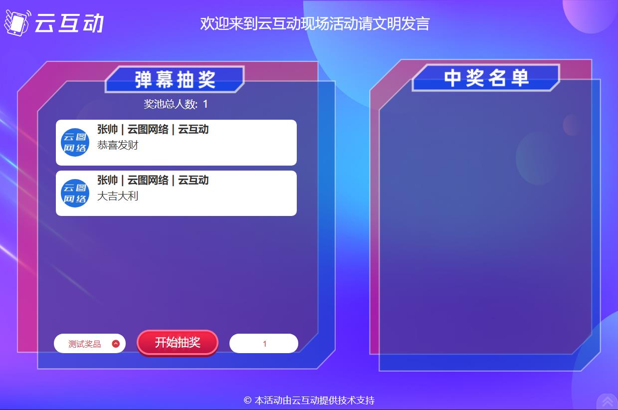 從上墻消息中隨機抽取消息中獎的系統(tǒng)怎么設置及參與？