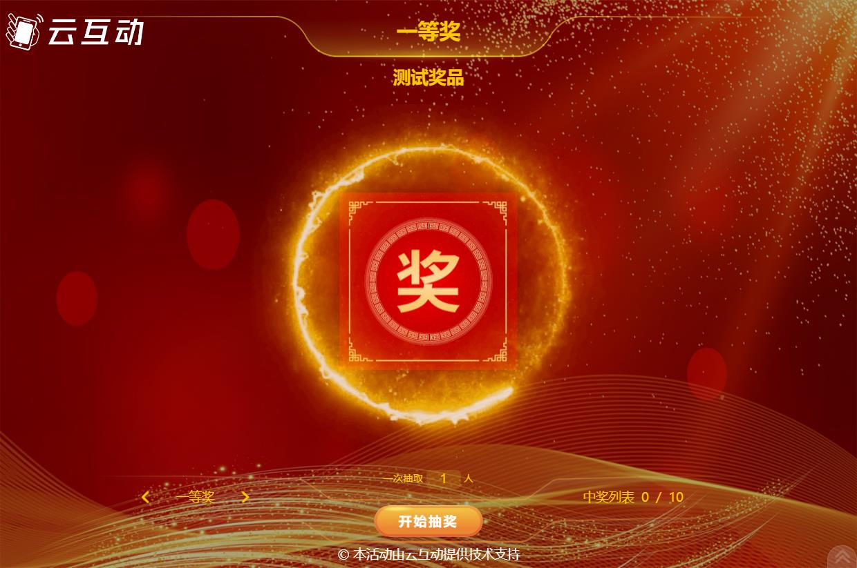 導(dǎo)入數(shù)據(jù)進(jìn)行抽獎(jiǎng)的軟件如何使用？