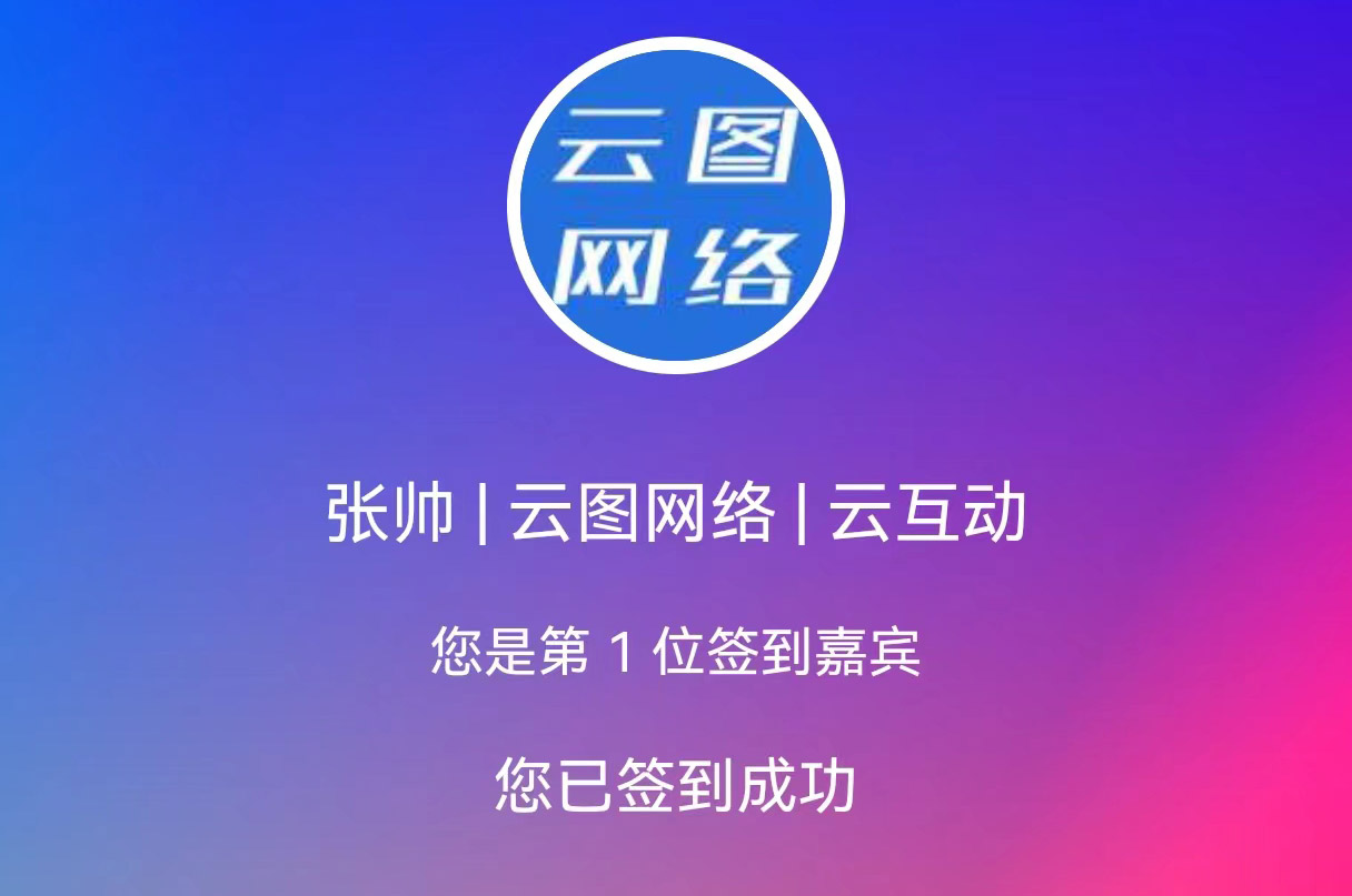 活動(dòng)現(xiàn)場(chǎng)微信掃碼簽到如何設(shè)置只能現(xiàn)場(chǎng)的用戶掃碼簽到進(jìn)入互動(dòng)系統(tǒng)？