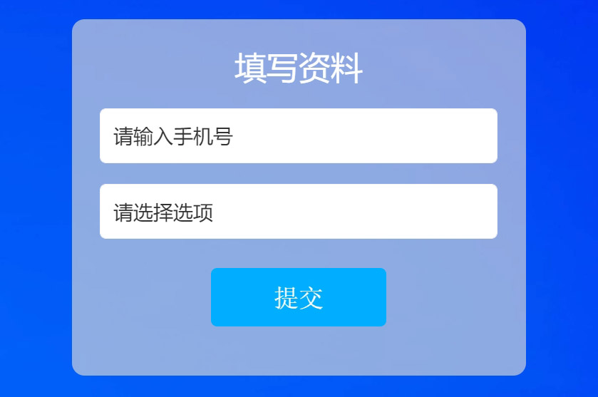 現(xiàn)場互動系統(tǒng)的微信簽到導出的表格為什么沒有姓名電話聯(lián)系方式？
