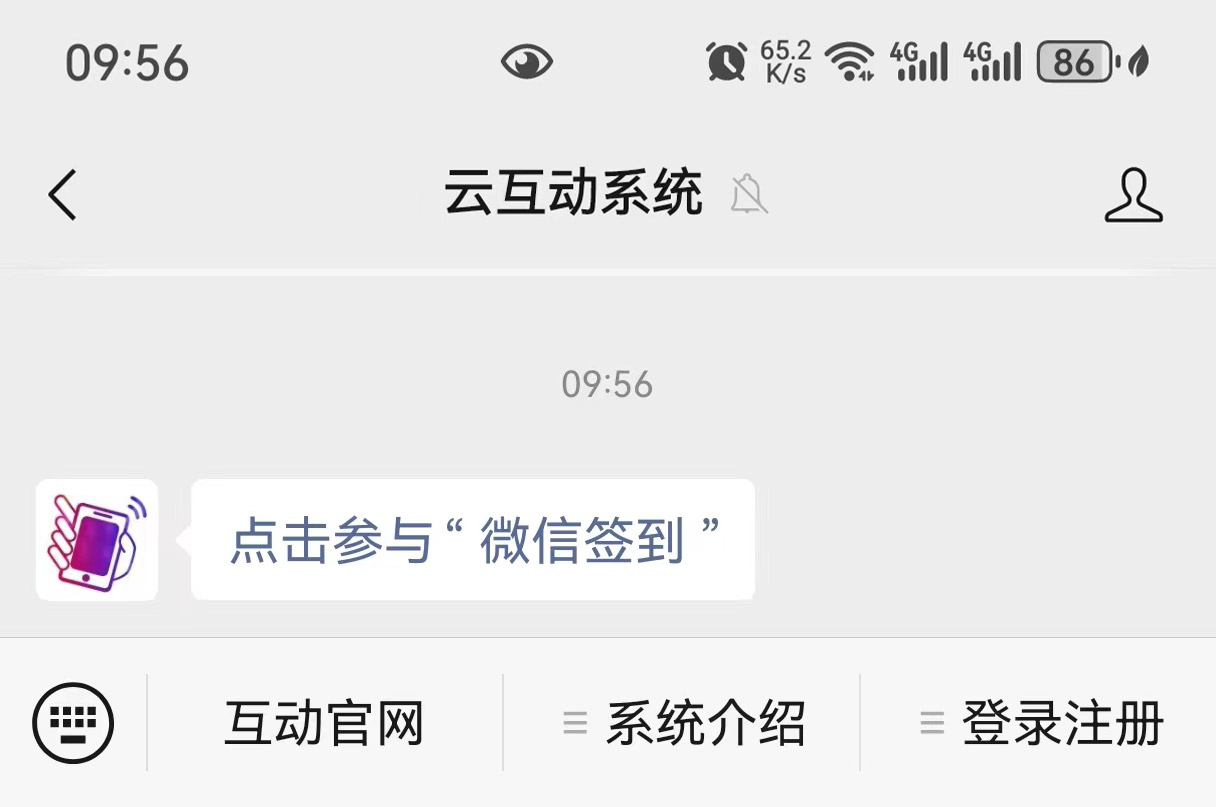 關(guān)注公眾號后參與現(xiàn)場互動如何自定義關(guān)鍵詞回復(fù)消息內(nèi)容？