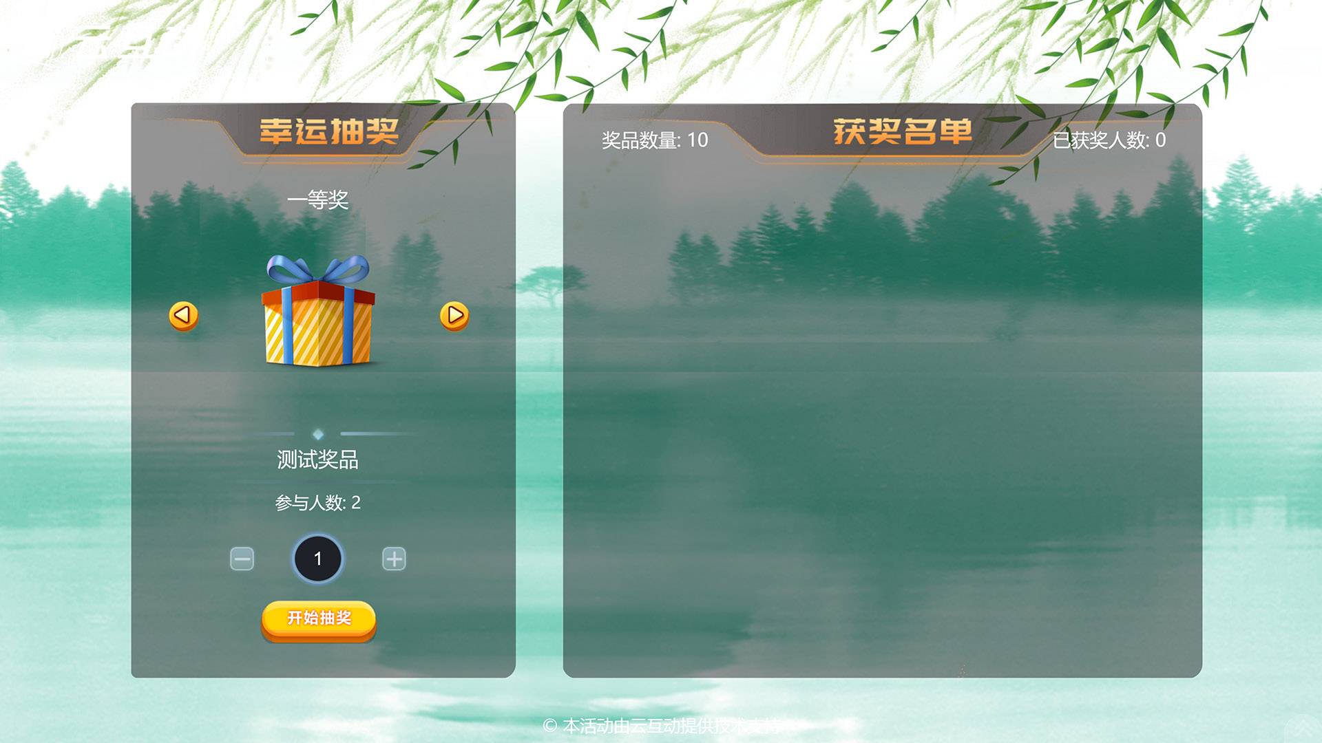 端午節(jié)有什么好用的現(xiàn)場(chǎng)大屏互動(dòng)營(yíng)銷功能推薦和建議？