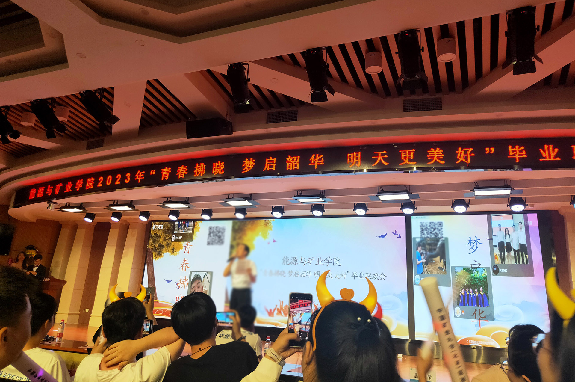 大學(xué)畢業(yè)典禮晚會(huì)上有什么好的互動(dòng)方式？