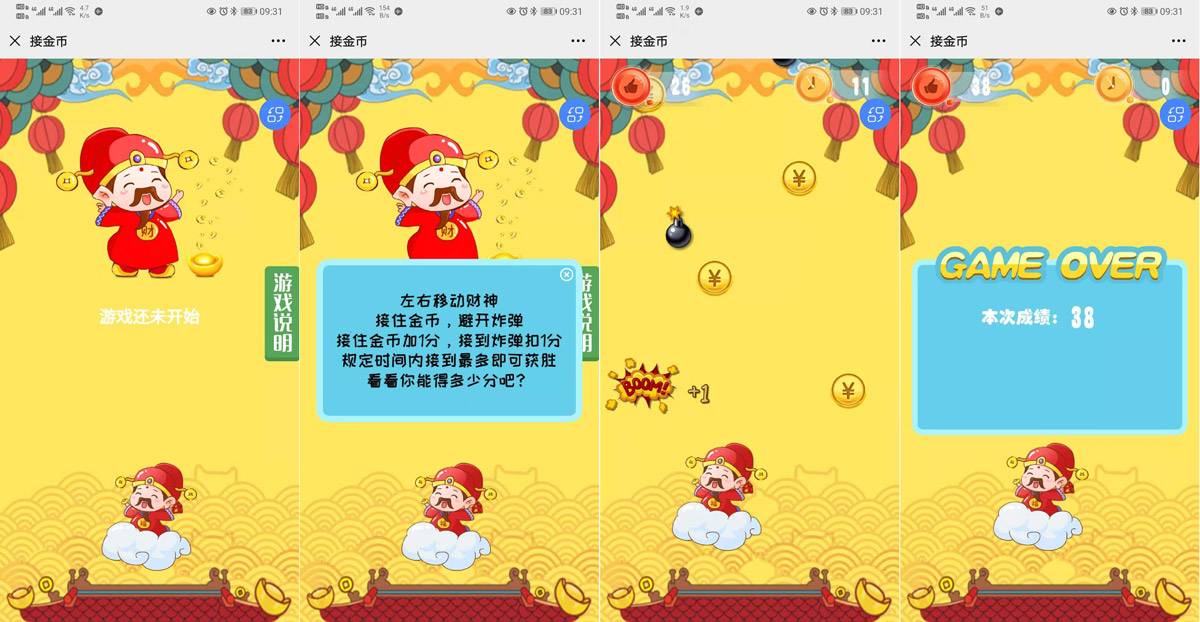 現(xiàn)場接金幣互動游戲使用中有什么注意事項和常見問題？